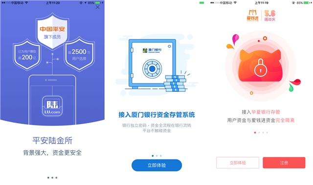 无锡APP开发公司